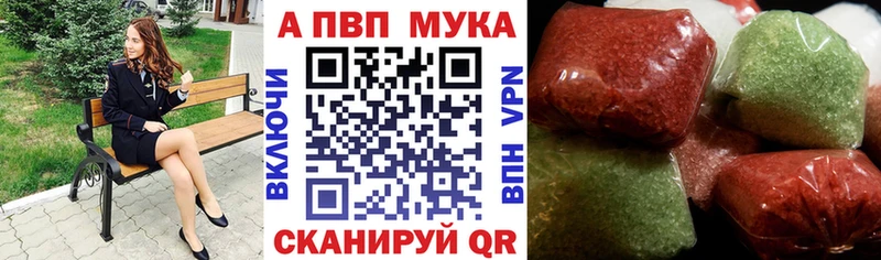 Alpha-PVP Соль  Красавино 