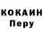 Cocaine Эквадор Adventurer TV