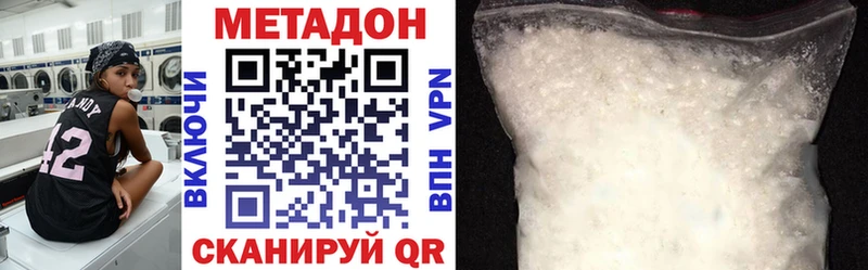 МЕТАДОН methadone  kraken зеркало  Красавино 